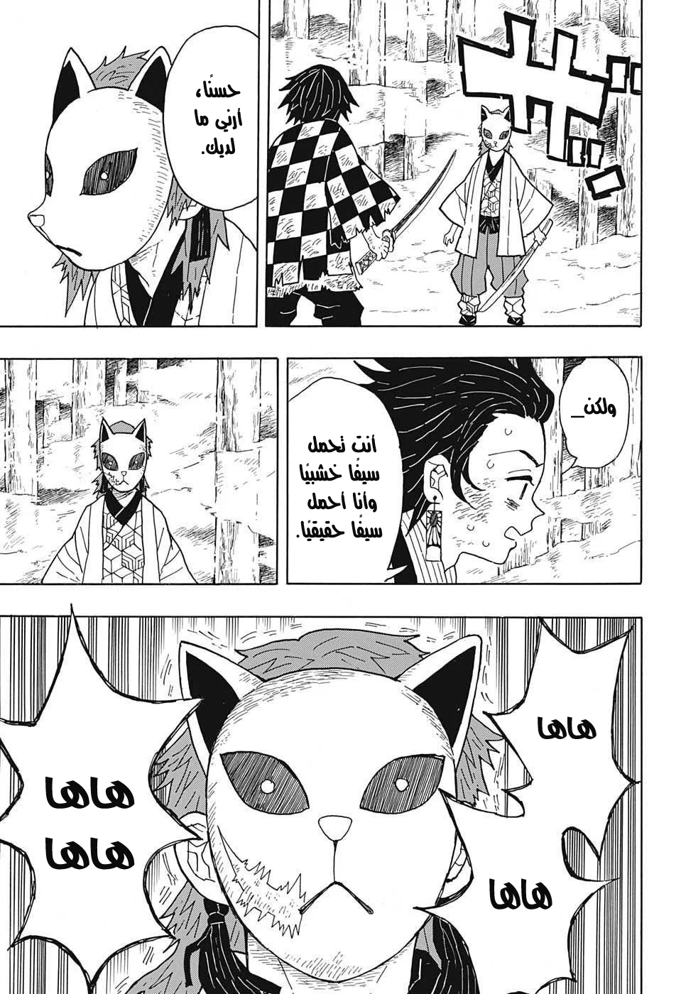 Read Kimetsu no Yaiba AR Manga Online