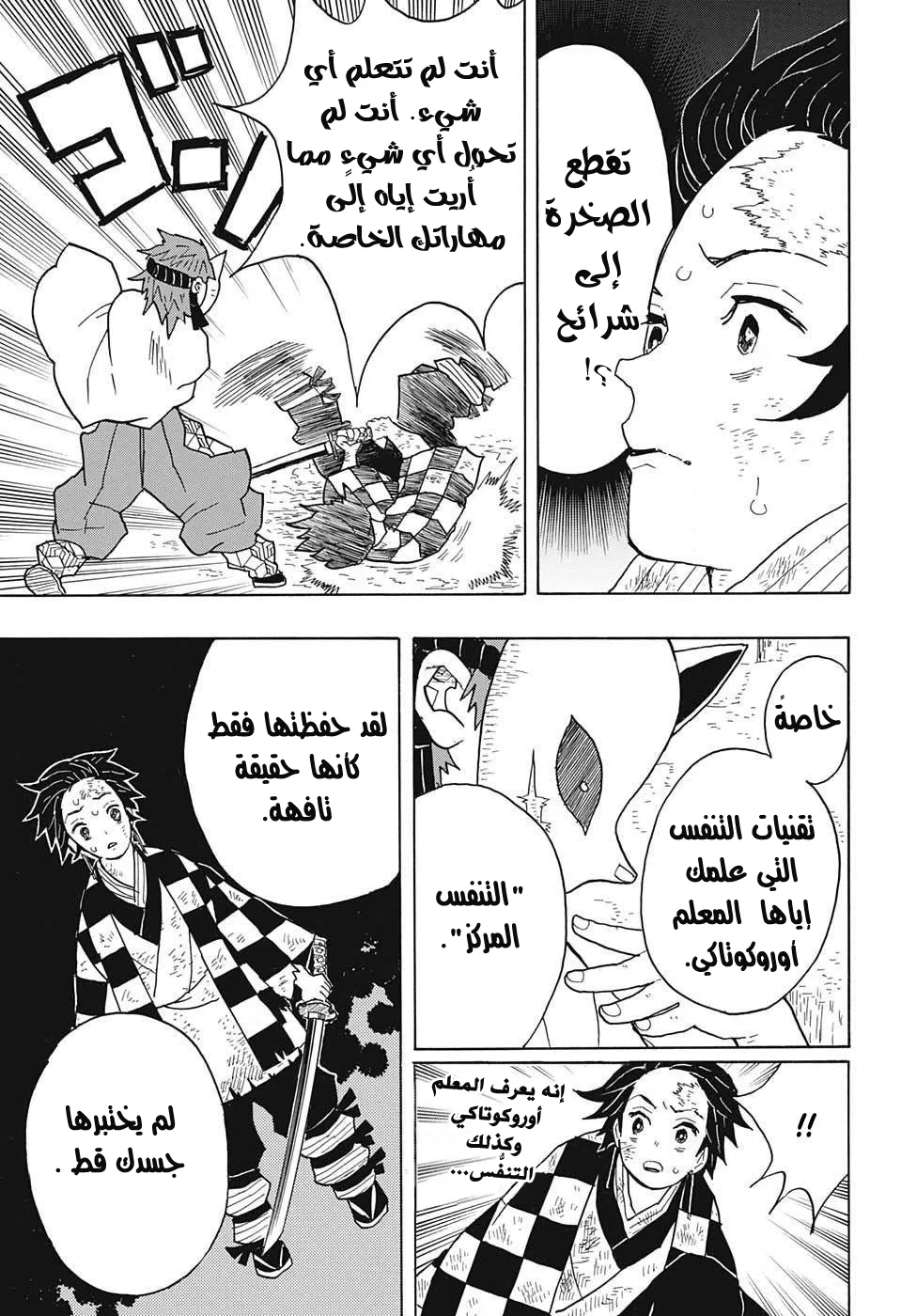 Read Kimetsu no Yaiba AR Manga Online