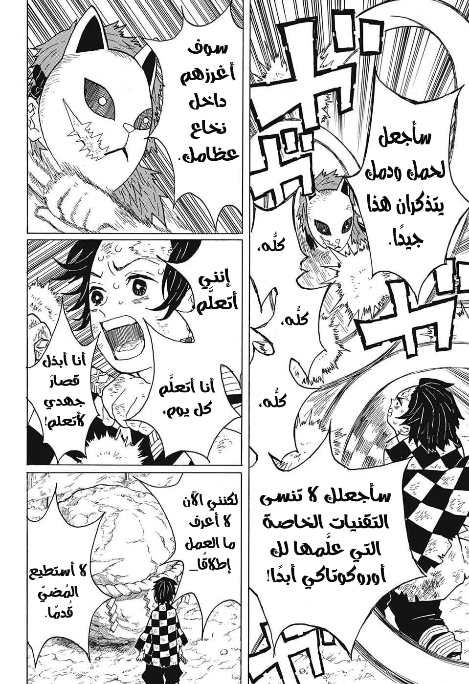 Read Kimetsu no Yaiba AR Manga Online