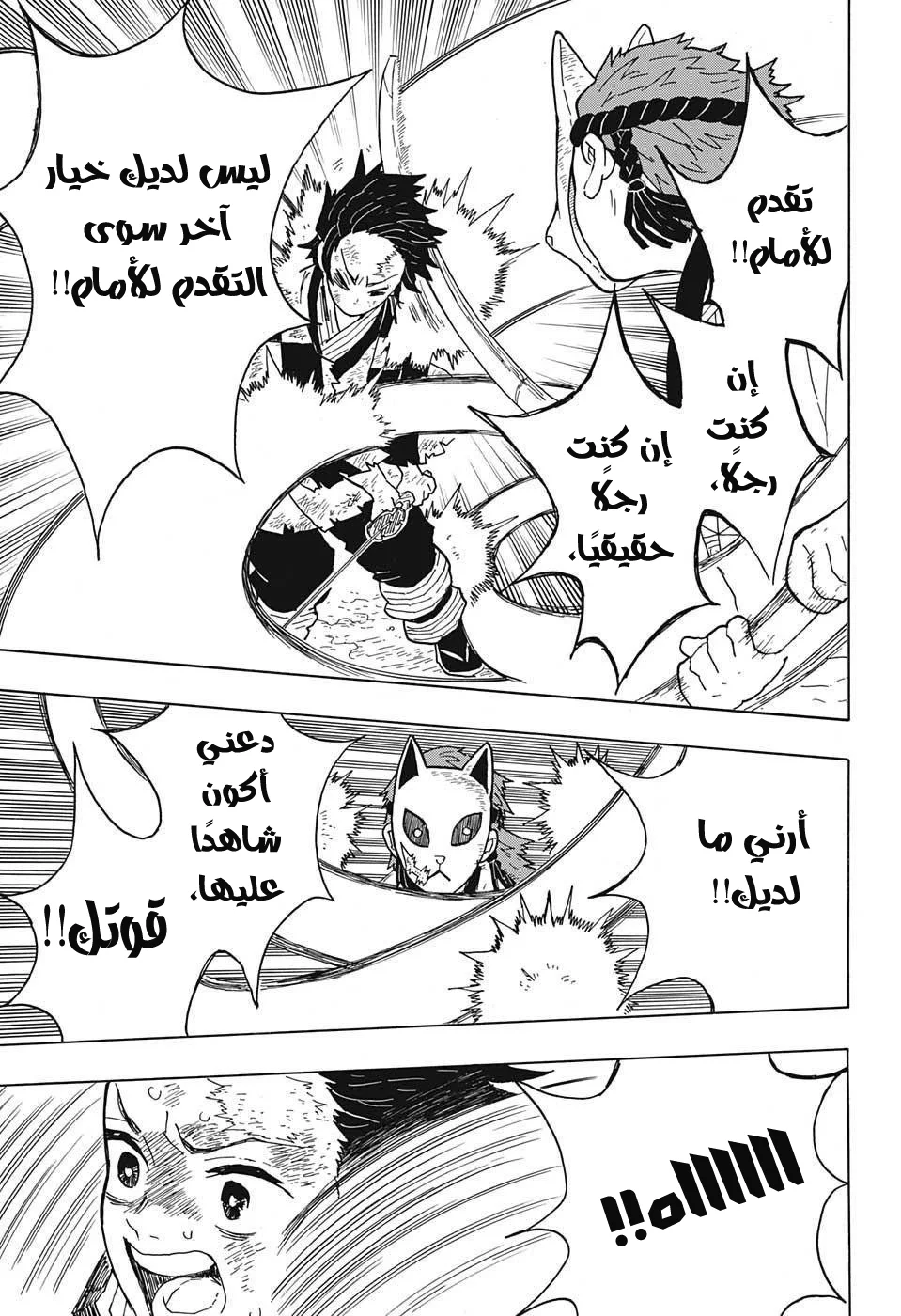Read Kimetsu no Yaiba AR Manga Online