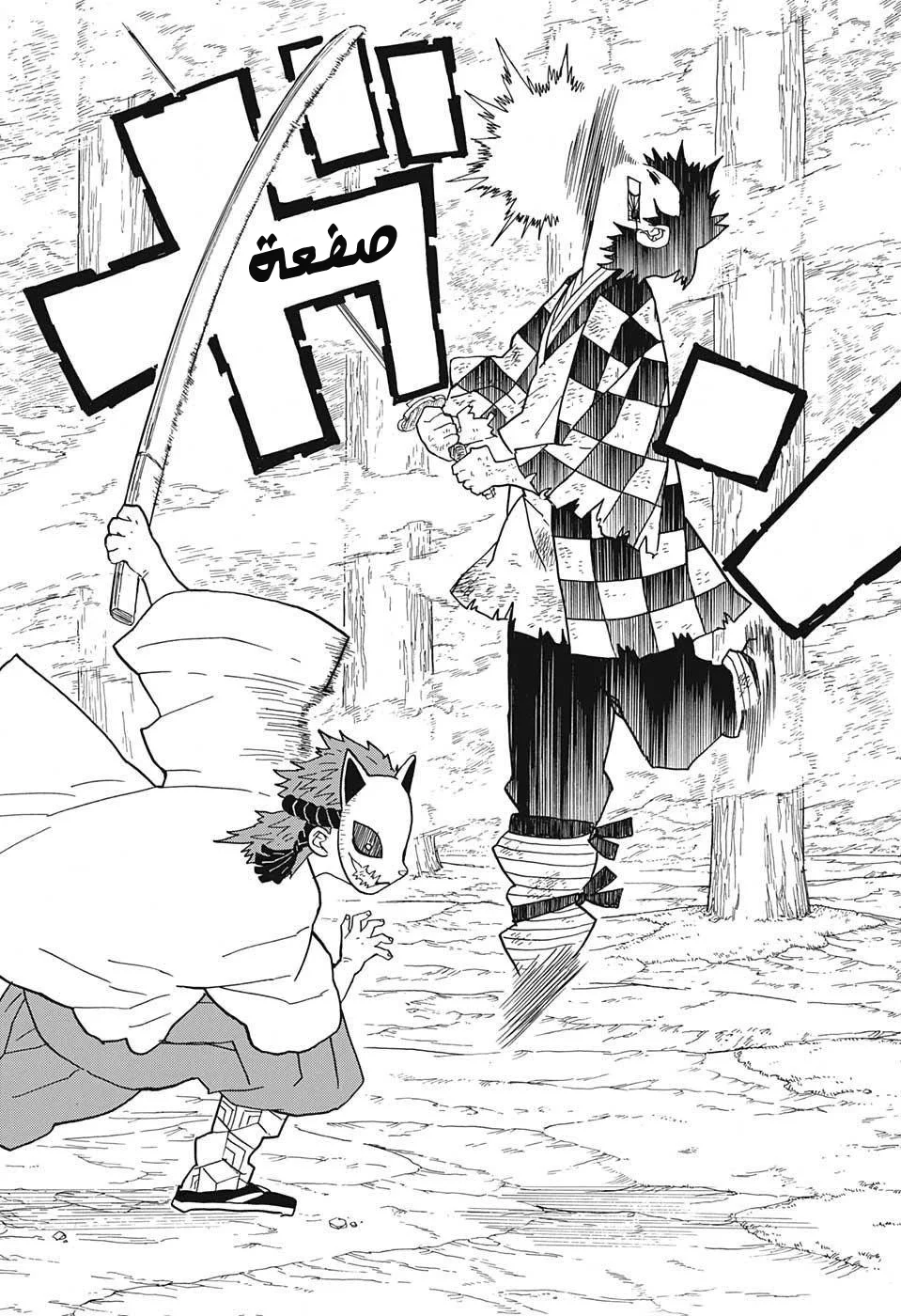 Read Kimetsu no Yaiba AR Manga Online