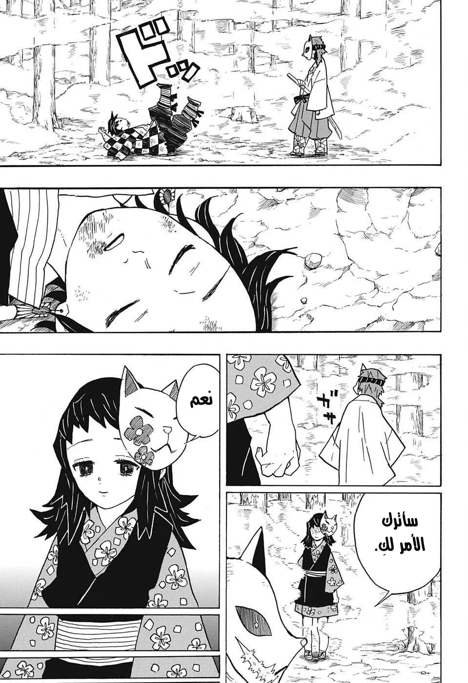Read Kimetsu no Yaiba AR Manga Online