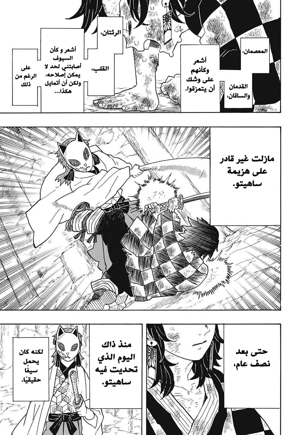 Read Kimetsu no Yaiba AR Manga Online