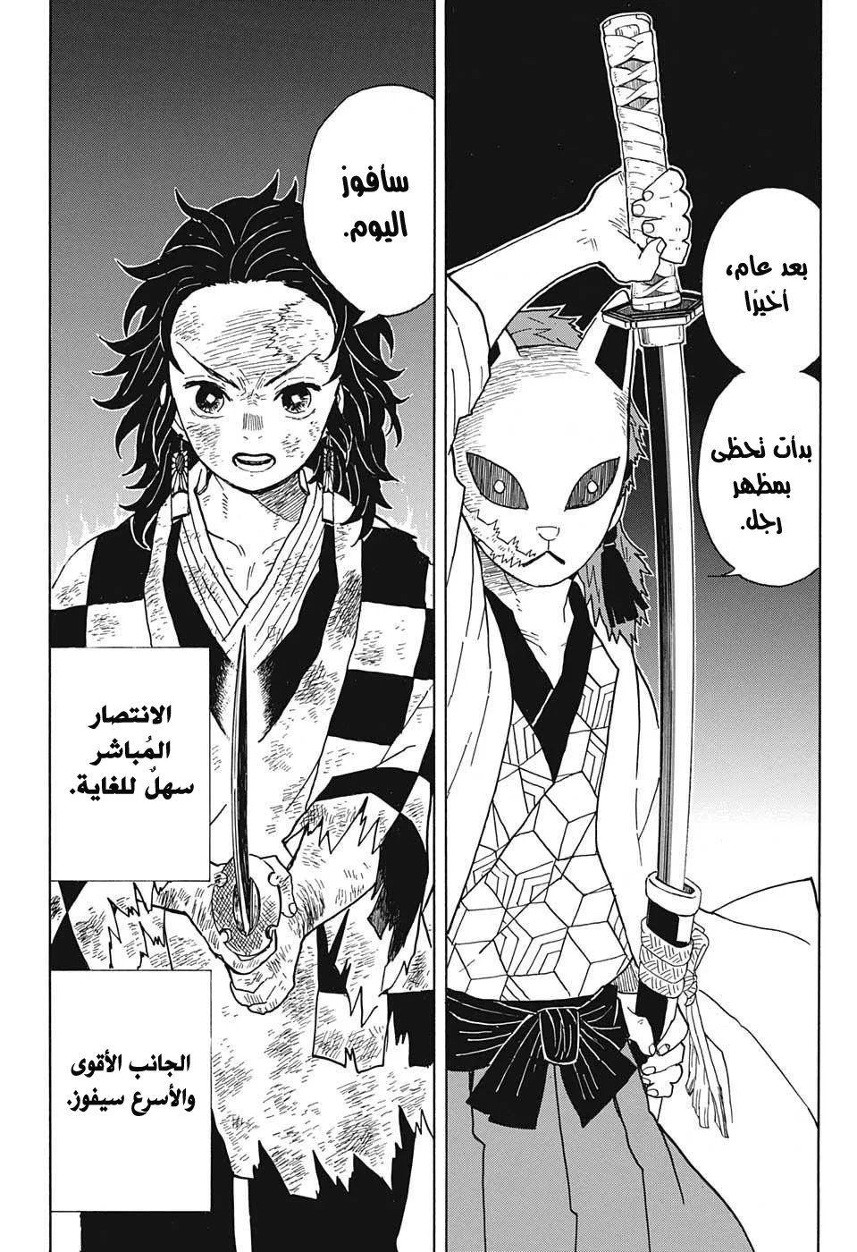 Read Kimetsu no Yaiba AR Manga Online