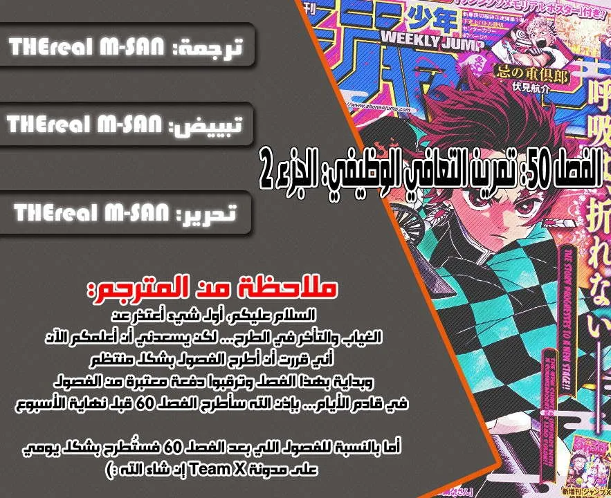 Read Kimetsu no Yaiba AR Manga Online