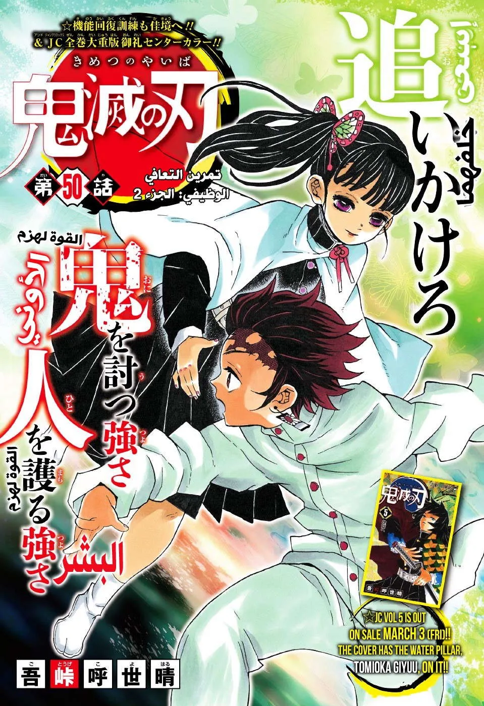 Read Kimetsu no Yaiba AR Manga Online