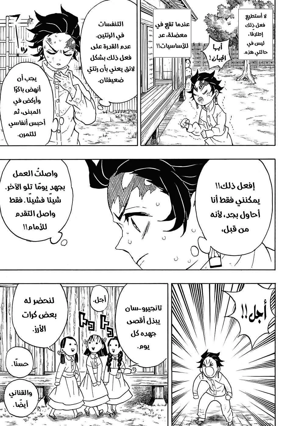 Read Kimetsu no Yaiba AR Manga Online