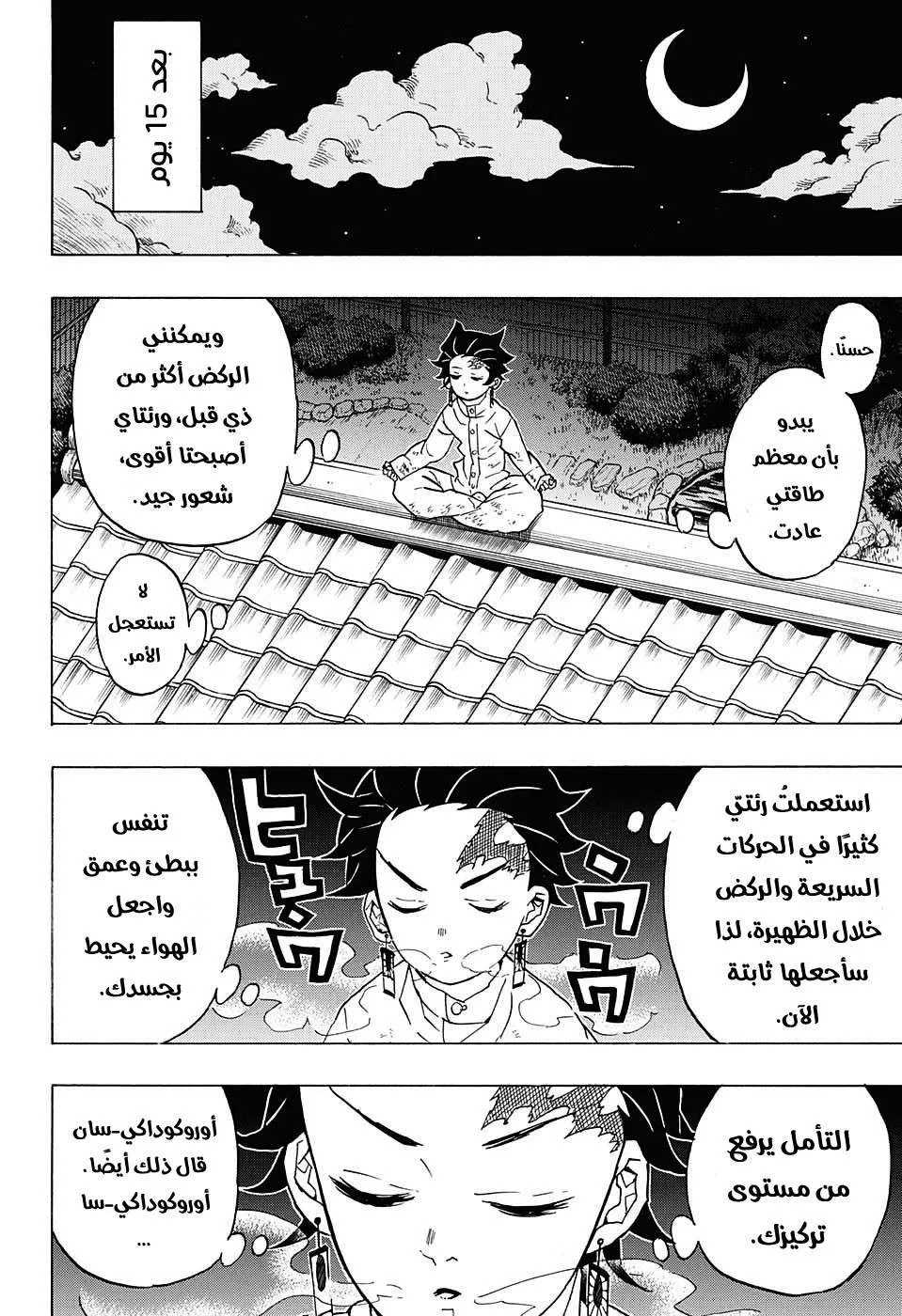 Read Kimetsu no Yaiba AR Manga Online