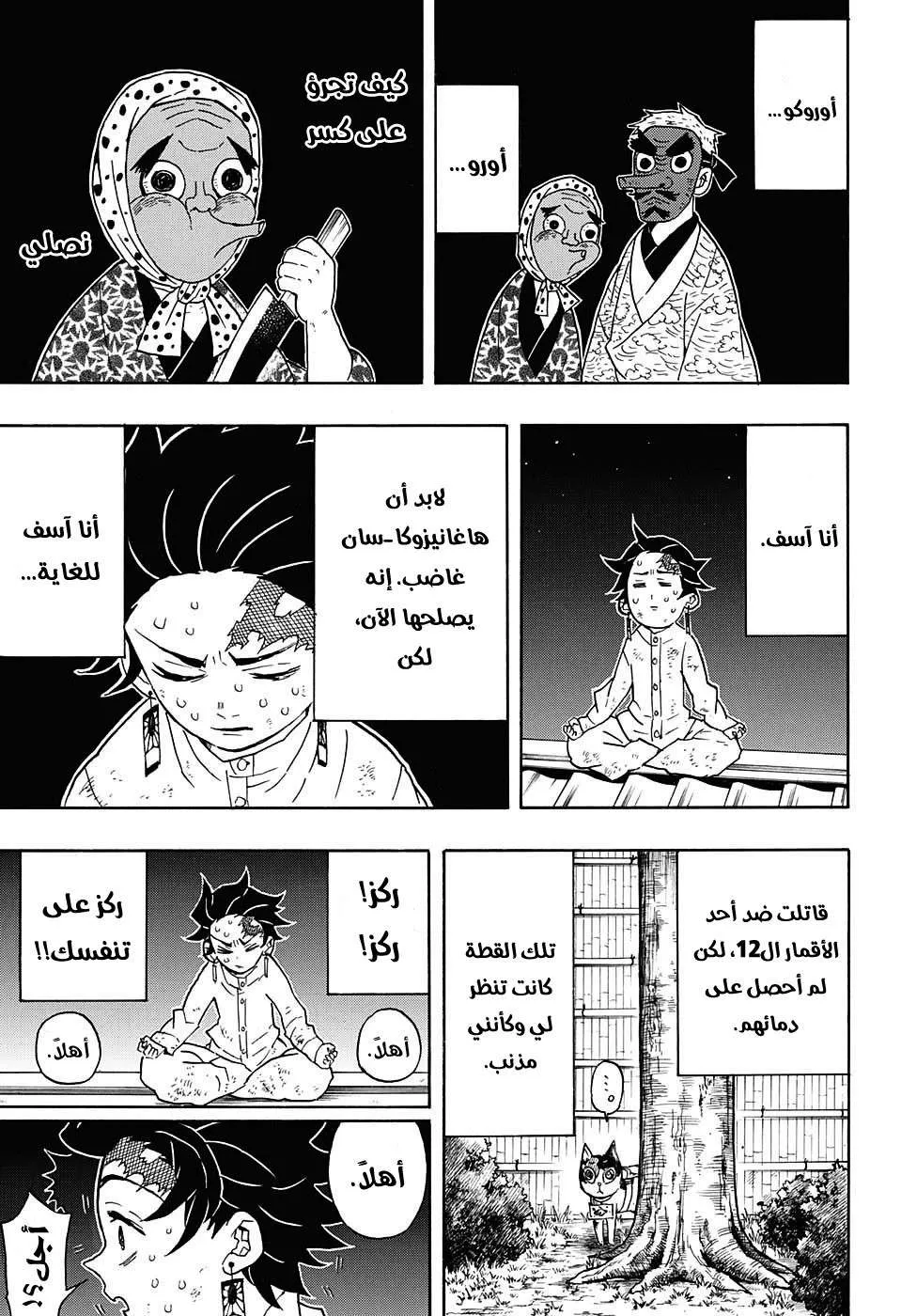 Read Kimetsu no Yaiba AR Manga Online