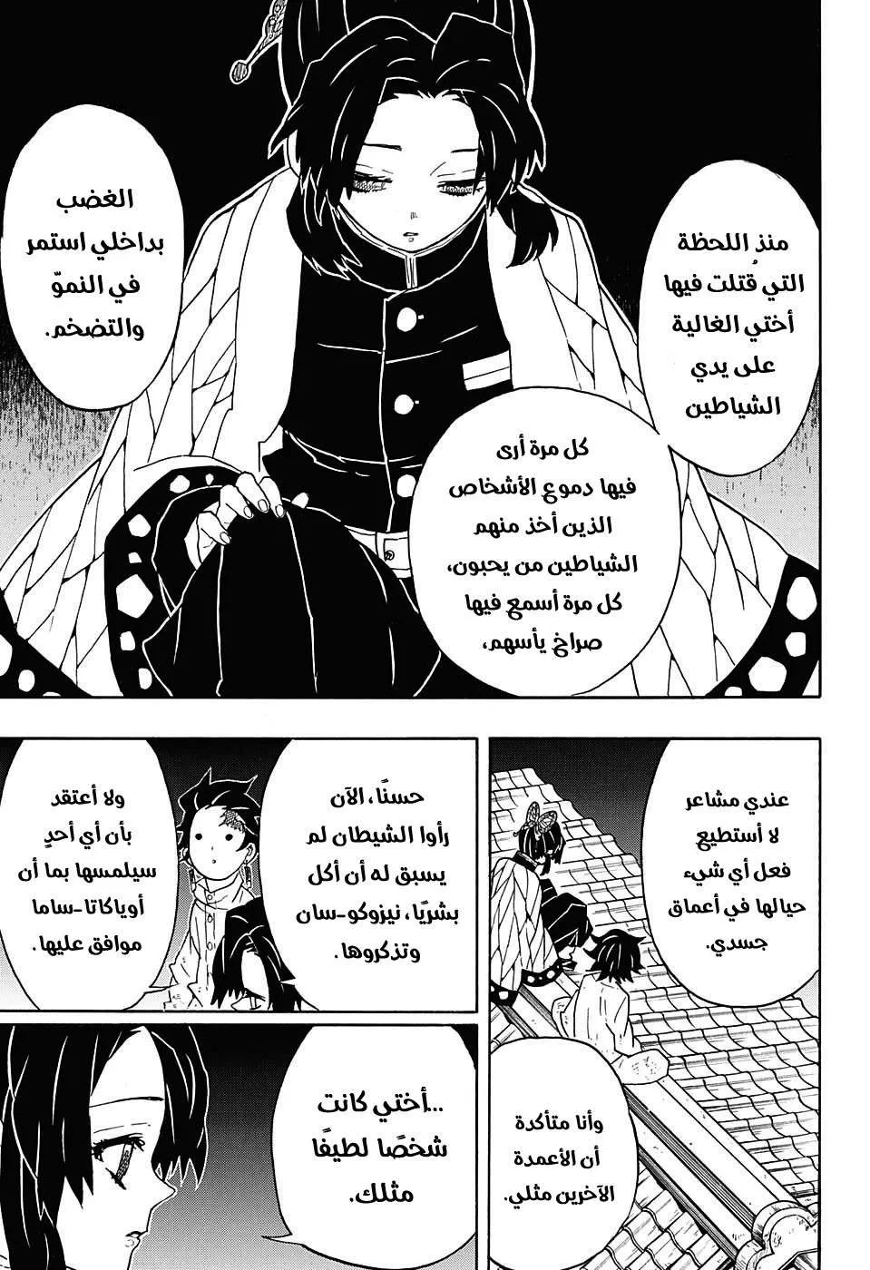 Read Kimetsu no Yaiba AR Manga Online