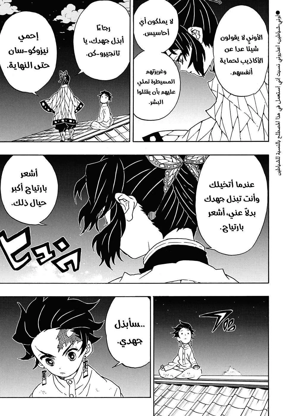 Read Kimetsu no Yaiba AR Manga Online
