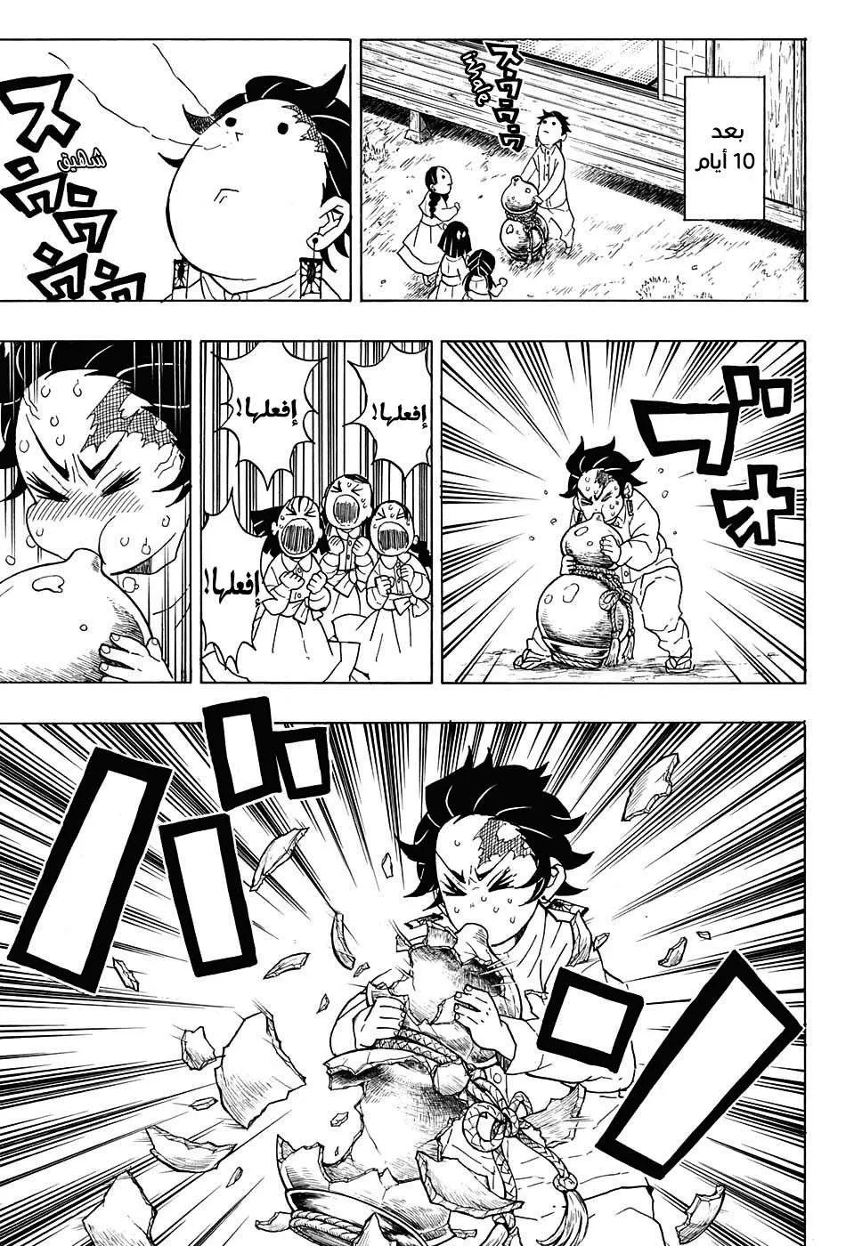 Read Kimetsu no Yaiba AR Manga Online