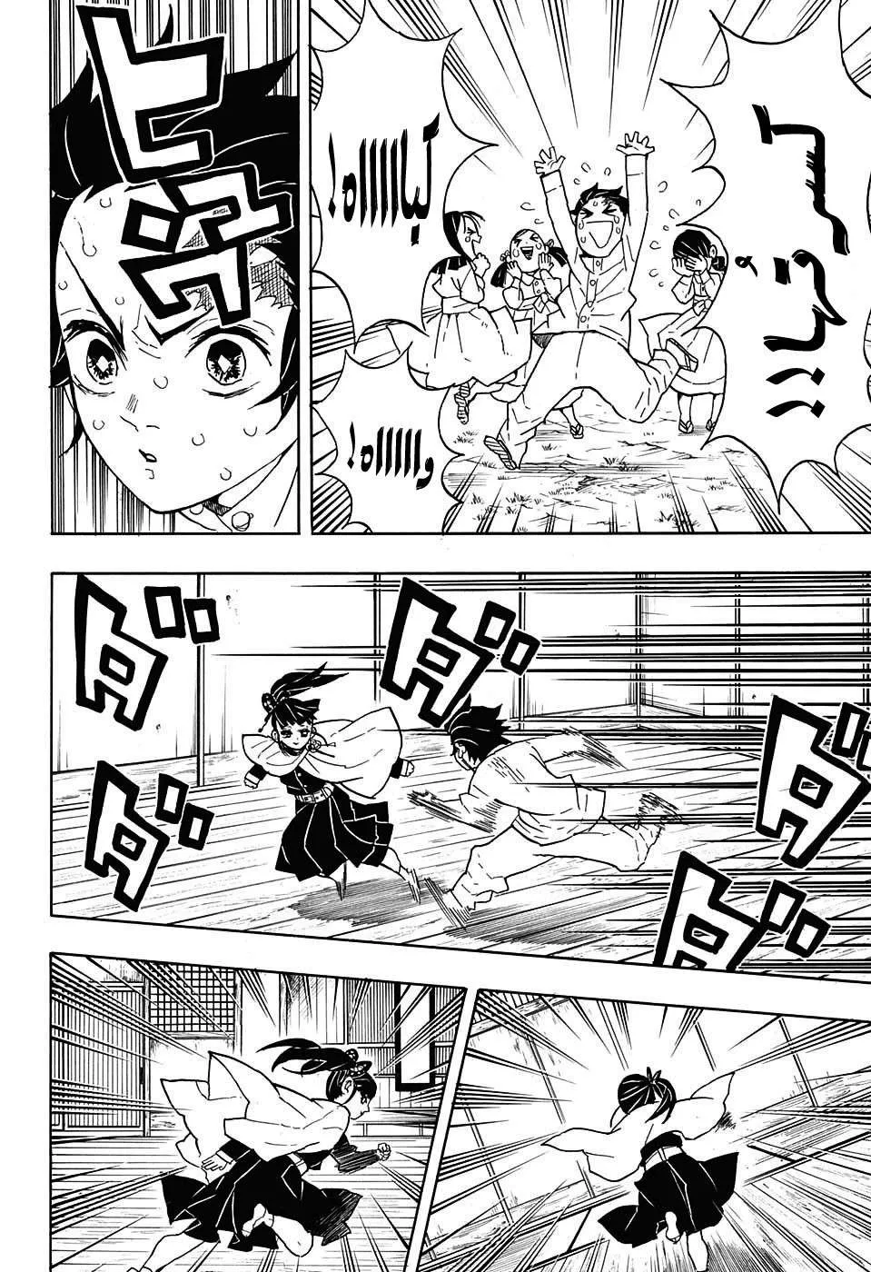 Read Kimetsu no Yaiba AR Manga Online