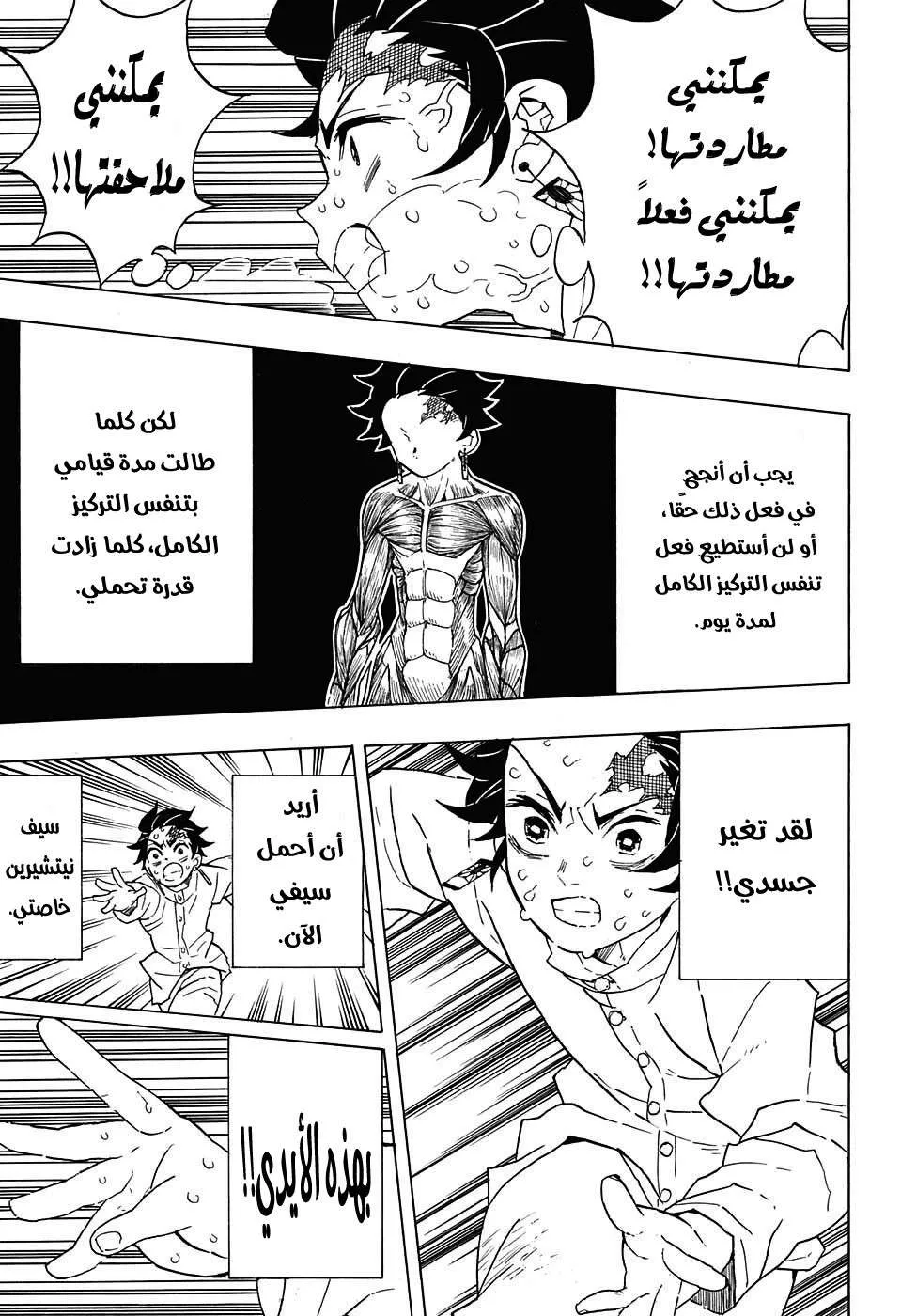 Read Kimetsu no Yaiba AR Manga Online