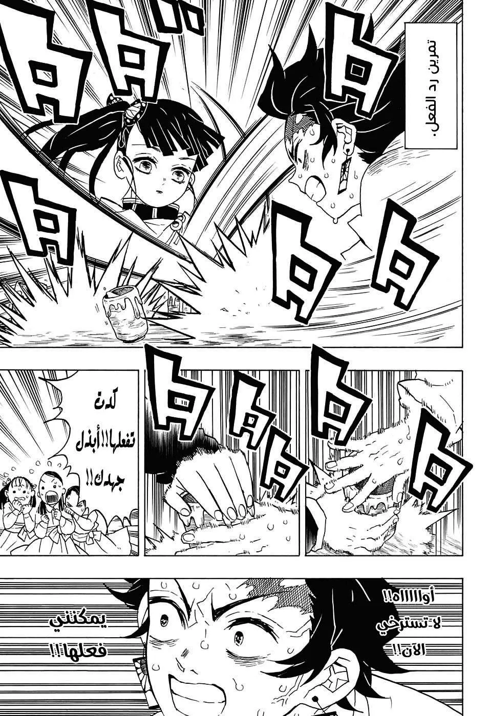 Read Kimetsu no Yaiba AR Manga Online