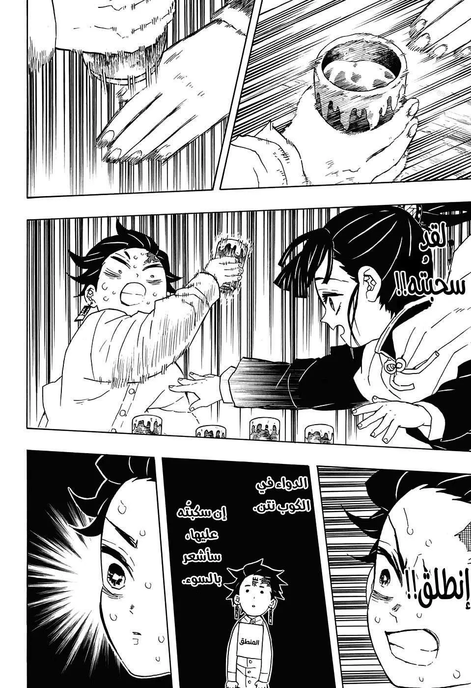 Read Kimetsu no Yaiba AR Manga Online