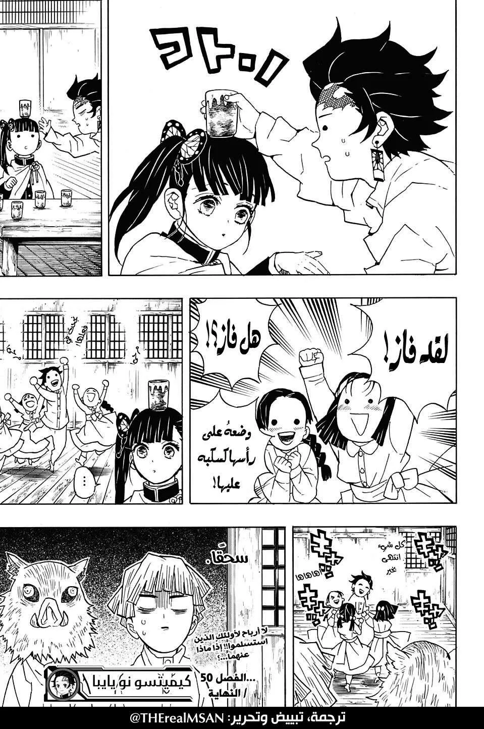 Read Kimetsu no Yaiba AR Manga Online