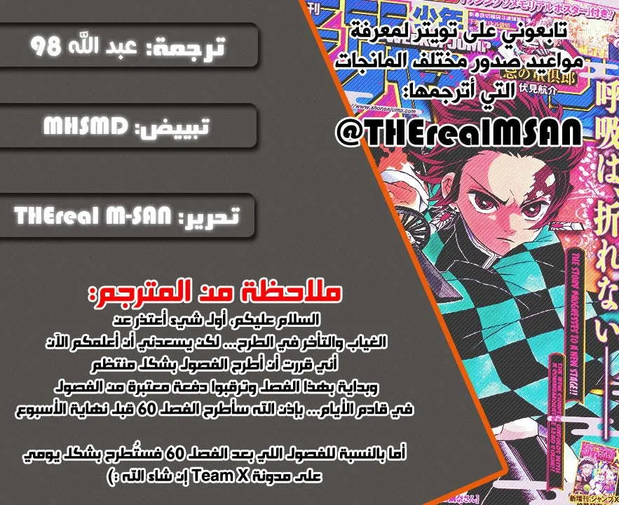 Read Kimetsu no Yaiba AR Manga Online