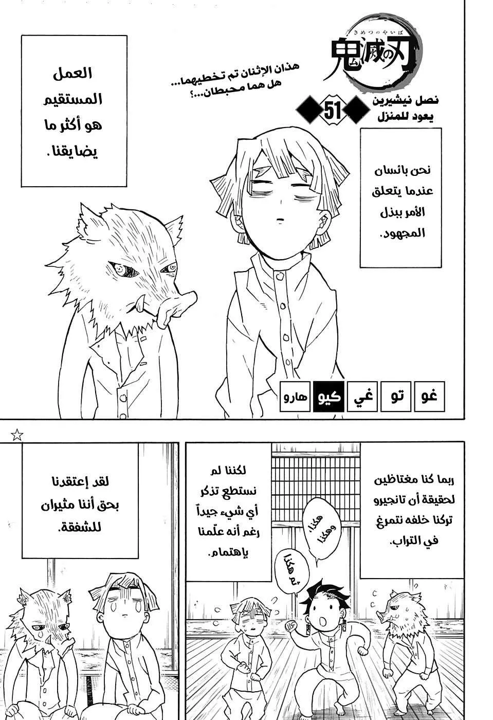 Read Kimetsu no Yaiba AR Manga Online