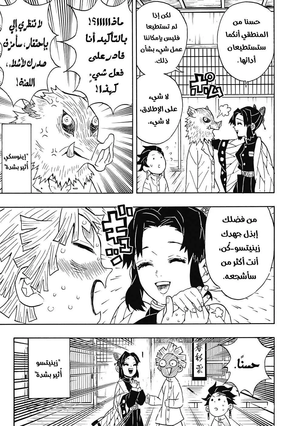 Read Kimetsu no Yaiba AR Manga Online
