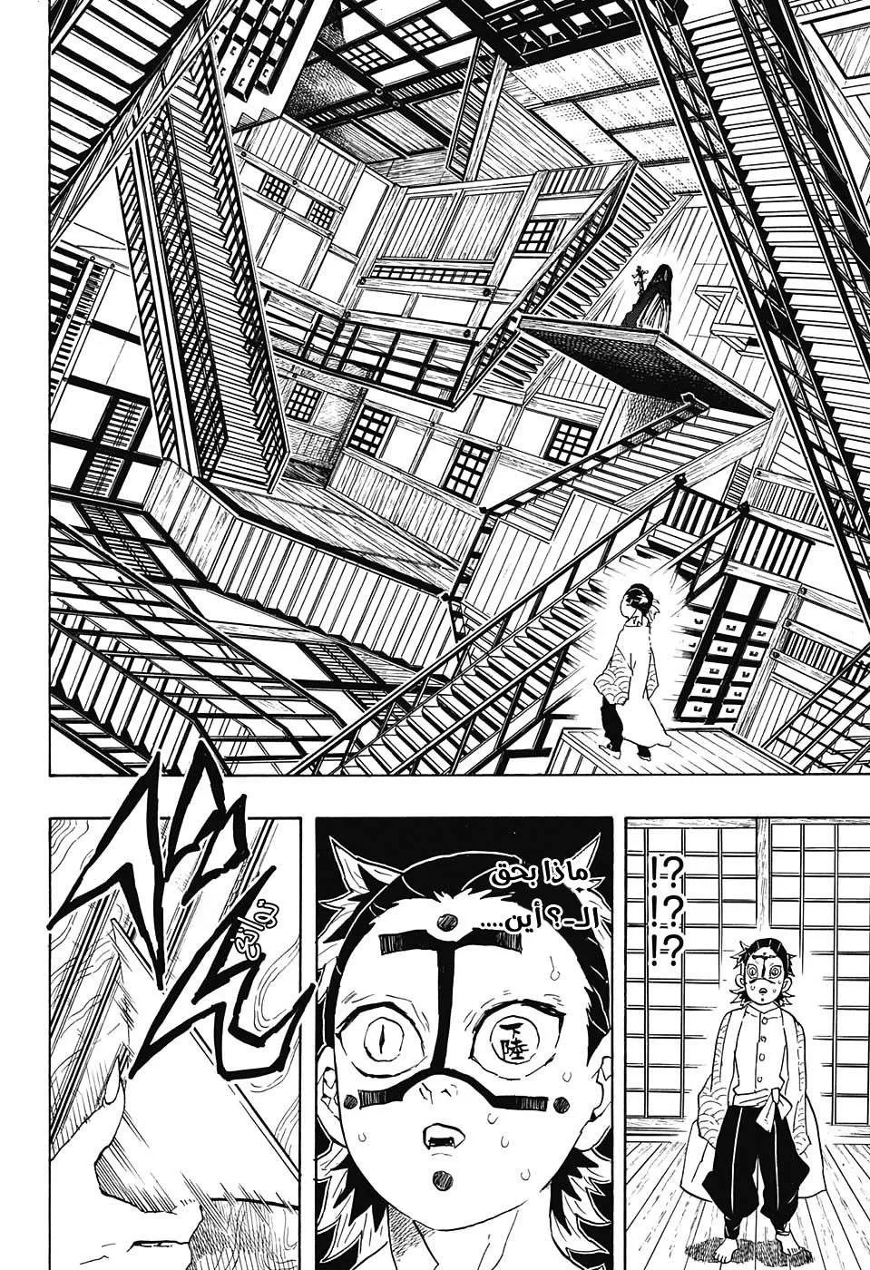 Read Kimetsu no Yaiba AR Manga Online