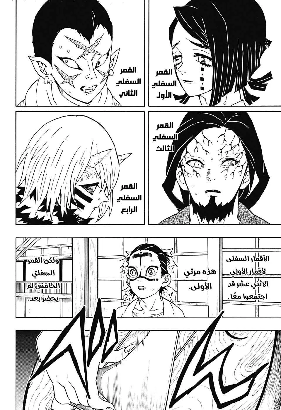 Read Kimetsu no Yaiba AR Manga Online
