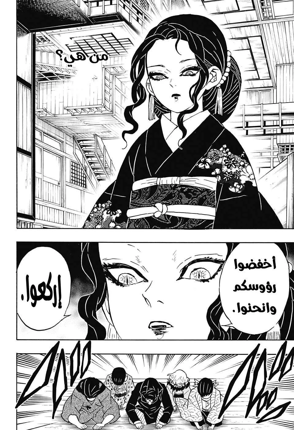 Read Kimetsu no Yaiba AR Manga Online
