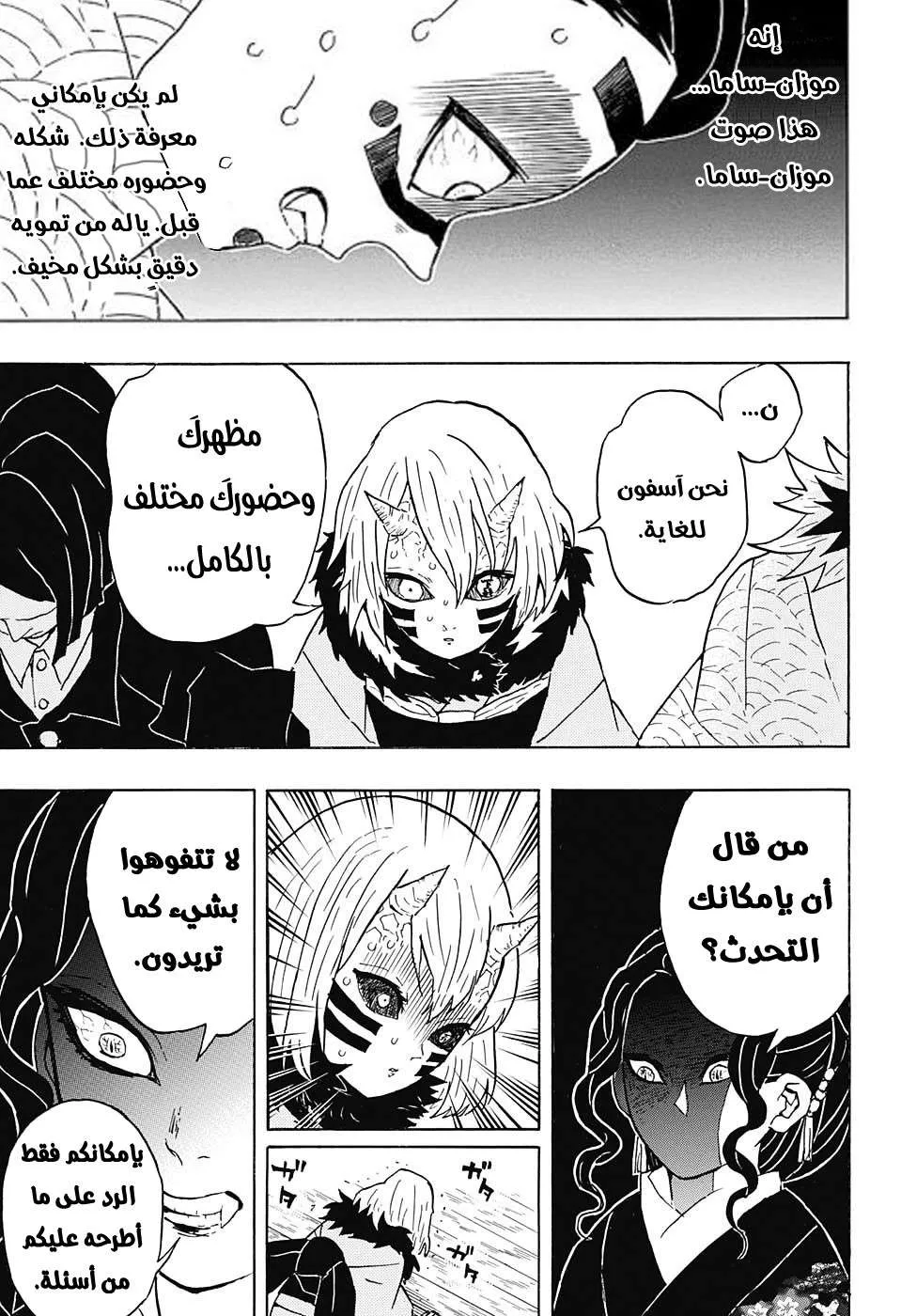 Read Kimetsu no Yaiba AR Manga Online