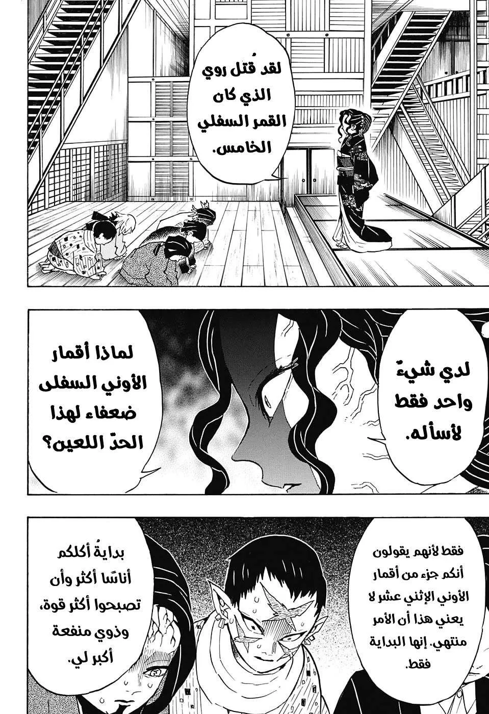 Read Kimetsu no Yaiba AR Manga Online
