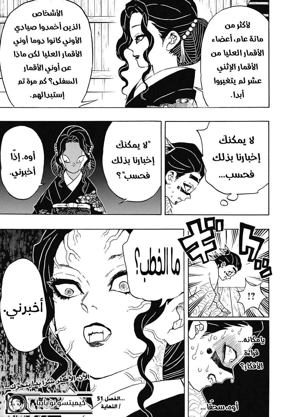 Read Kimetsu no Yaiba AR Manga Online