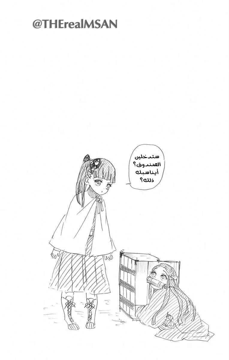 Read Kimetsu no Yaiba AR Manga Online