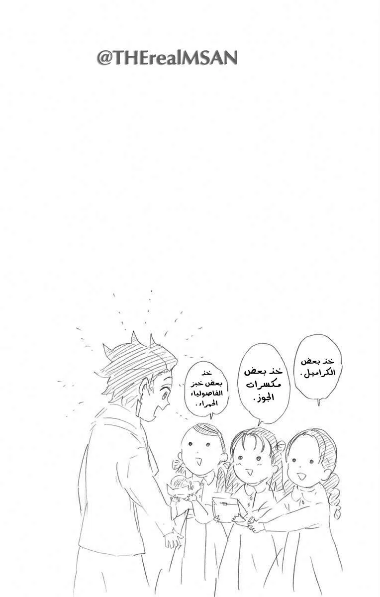 Read Kimetsu no Yaiba AR Manga Online