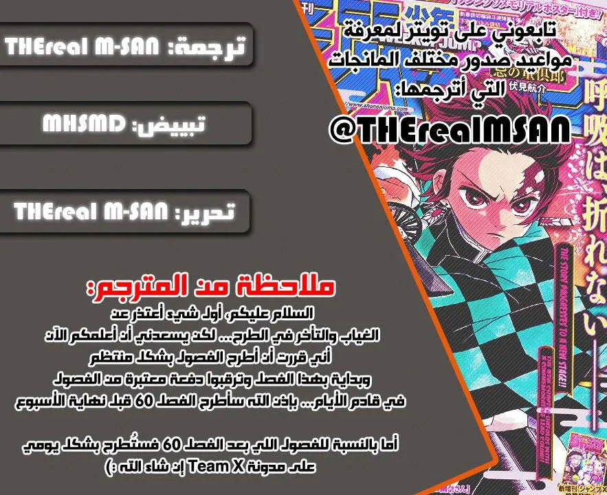 Read Kimetsu no Yaiba AR Manga Online