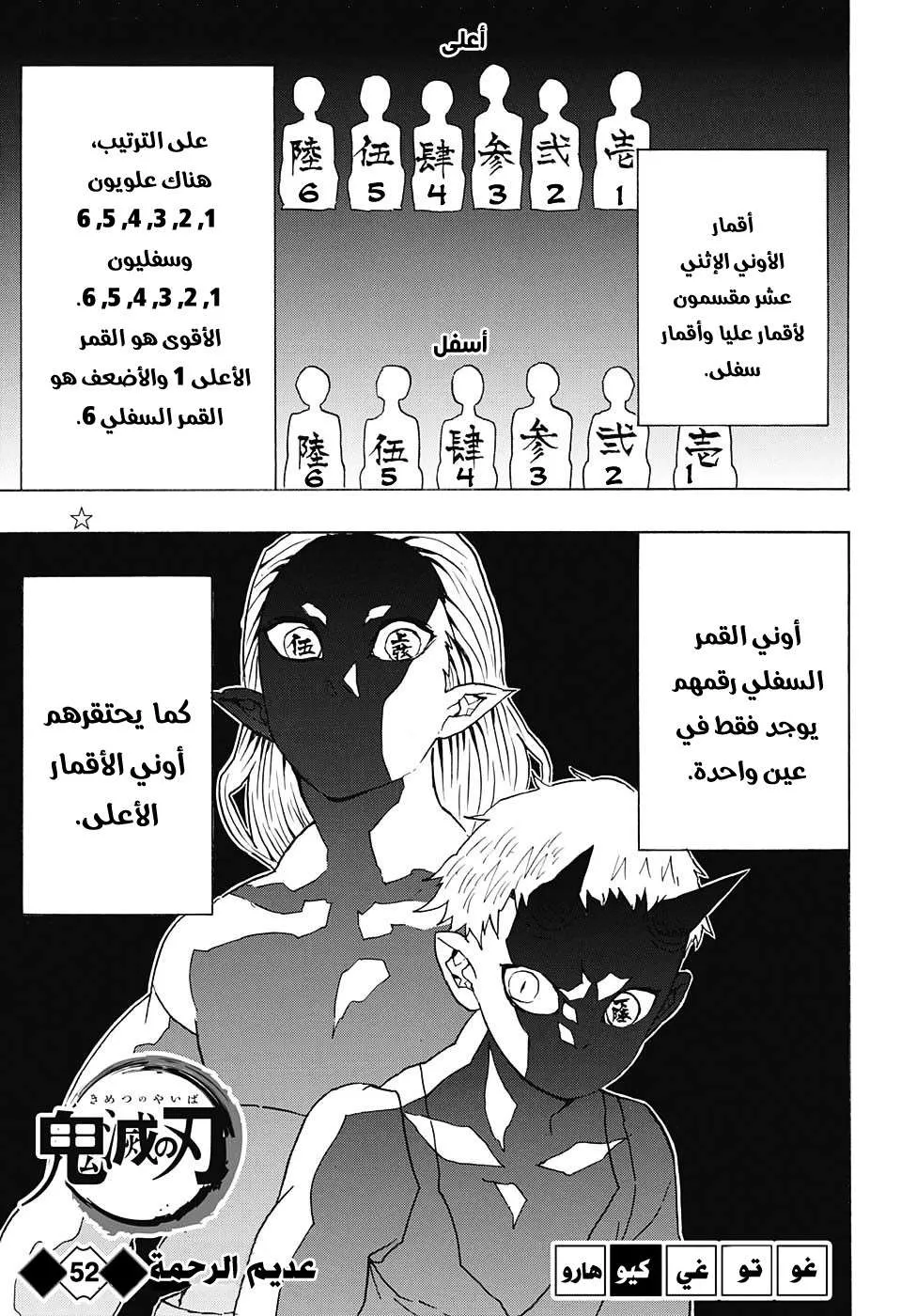Read Kimetsu no Yaiba AR Manga Online