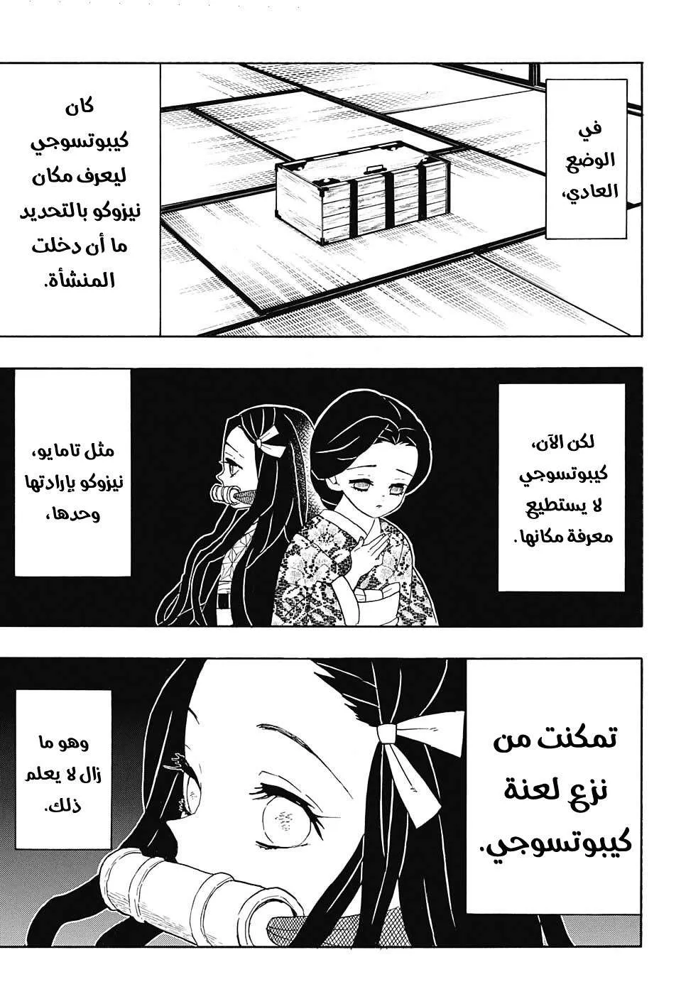 Read Kimetsu no Yaiba AR Manga Online
