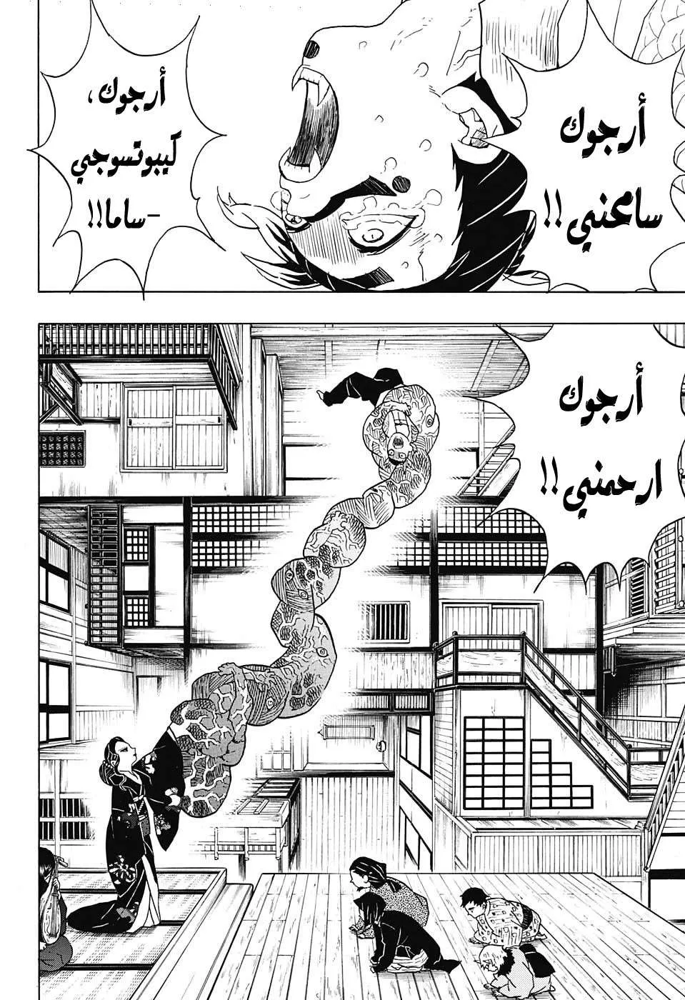 Read Kimetsu no Yaiba AR Manga Online