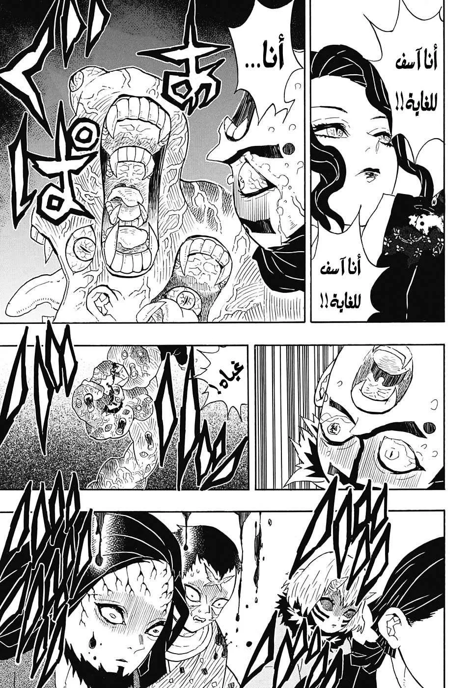 Read Kimetsu no Yaiba AR Manga Online