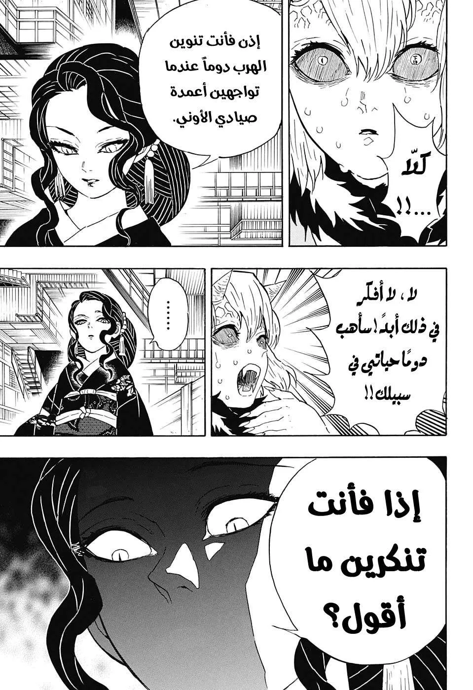 Read Kimetsu no Yaiba AR Manga Online