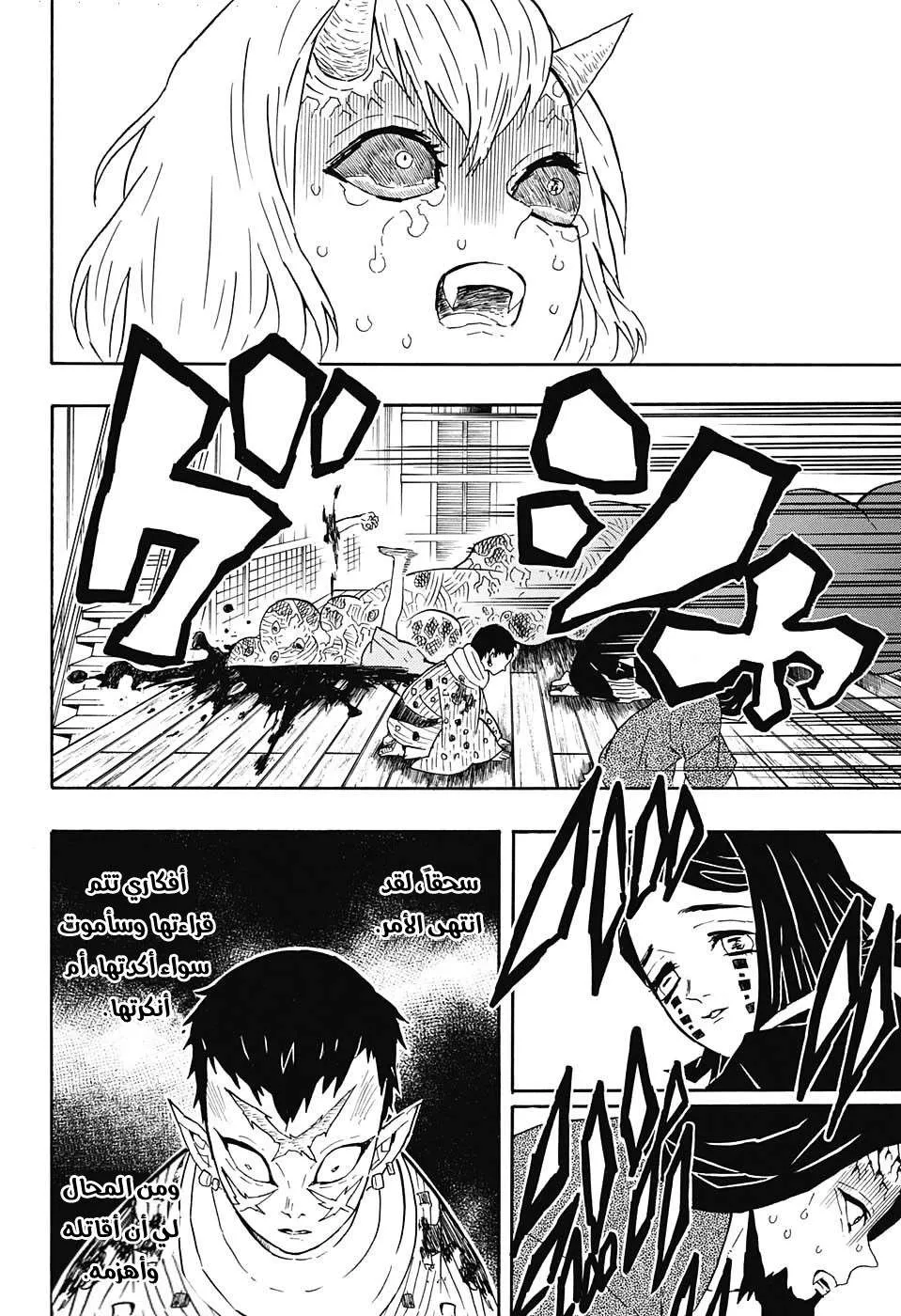 Read Kimetsu no Yaiba AR Manga Online
