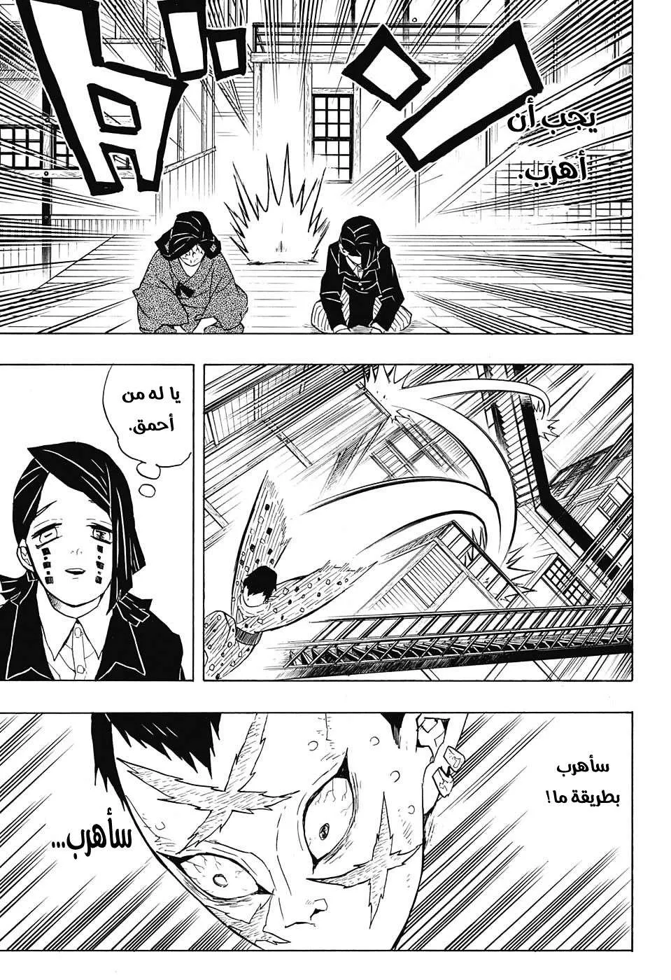 Read Kimetsu no Yaiba AR Manga Online