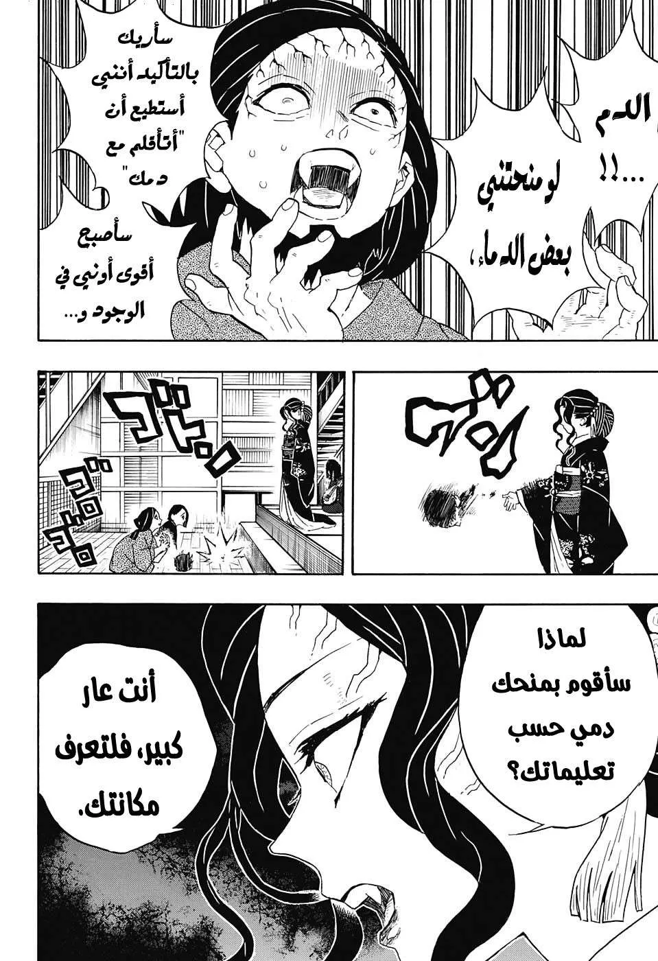 Read Kimetsu no Yaiba AR Manga Online