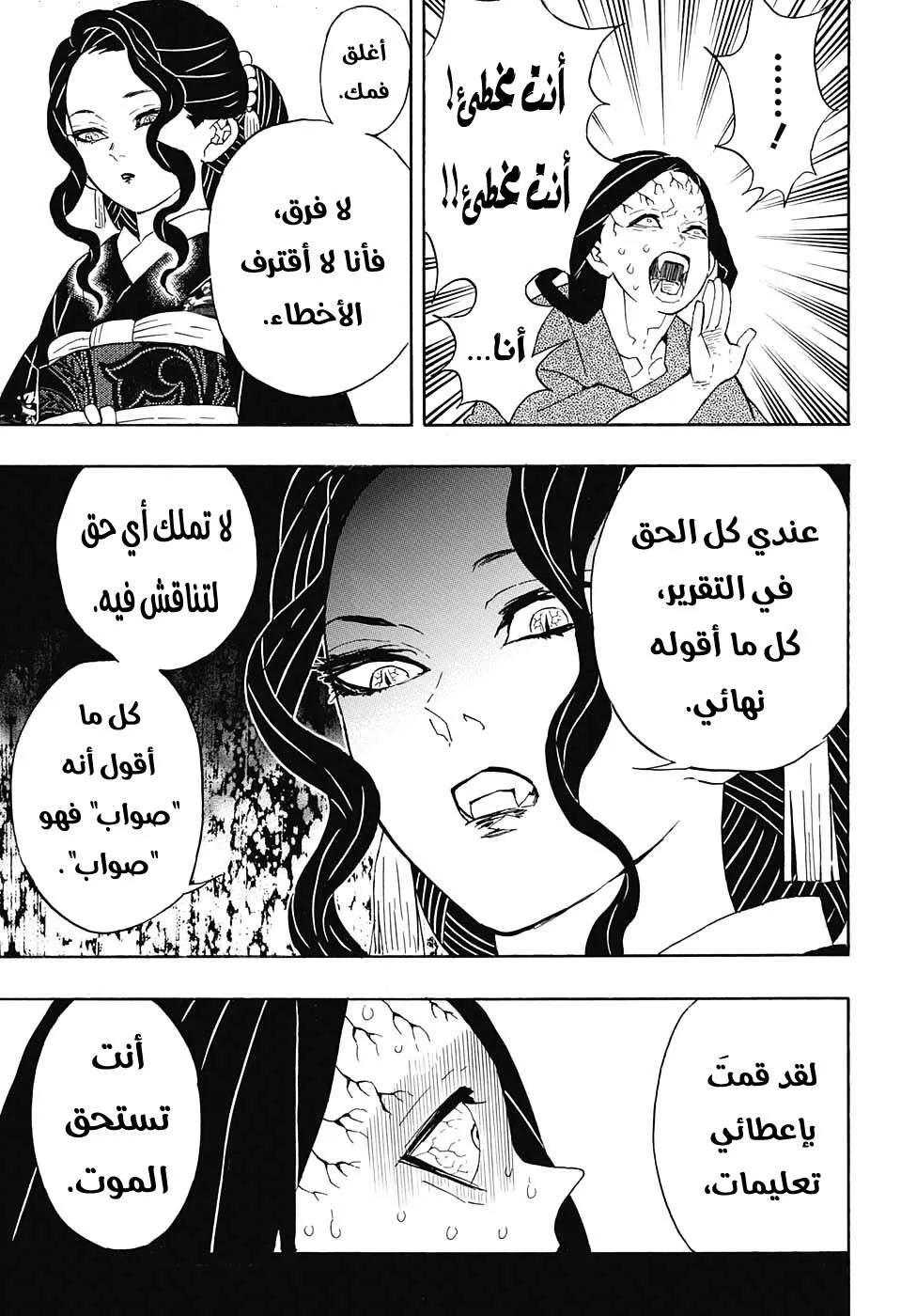 Read Kimetsu no Yaiba AR Manga Online