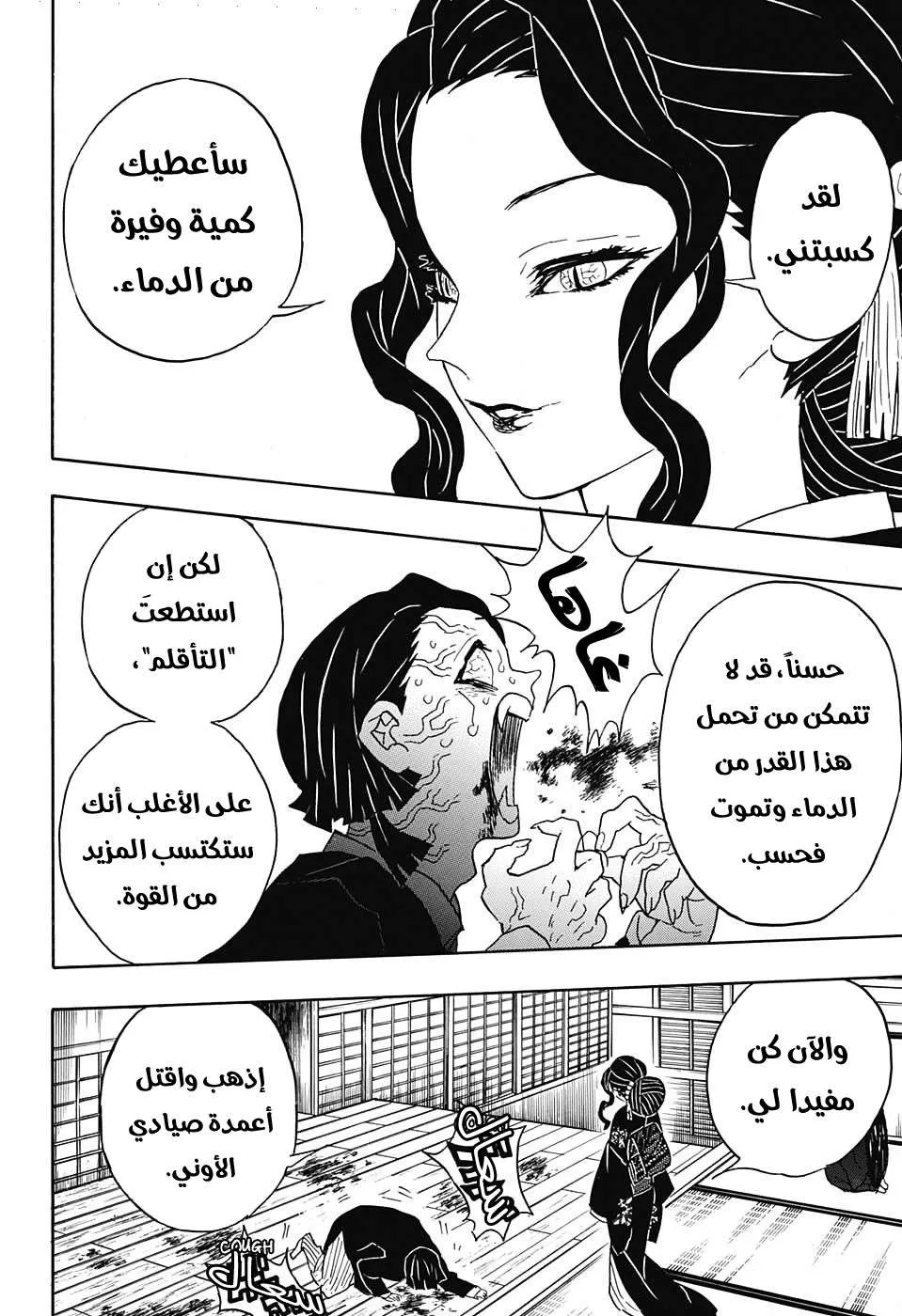 Read Kimetsu no Yaiba AR Manga Online