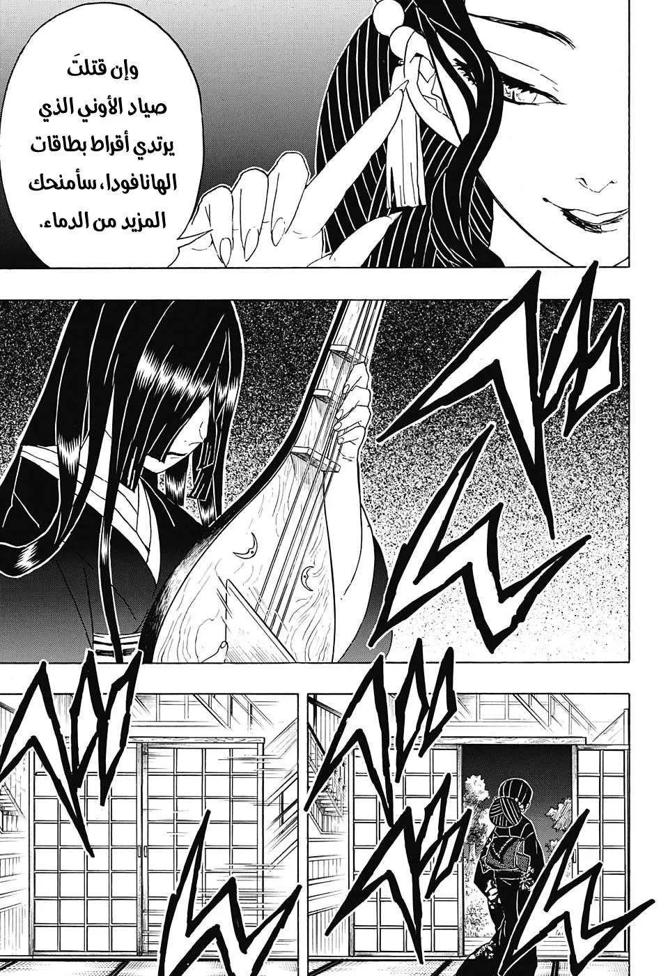 Read Kimetsu no Yaiba AR Manga Online