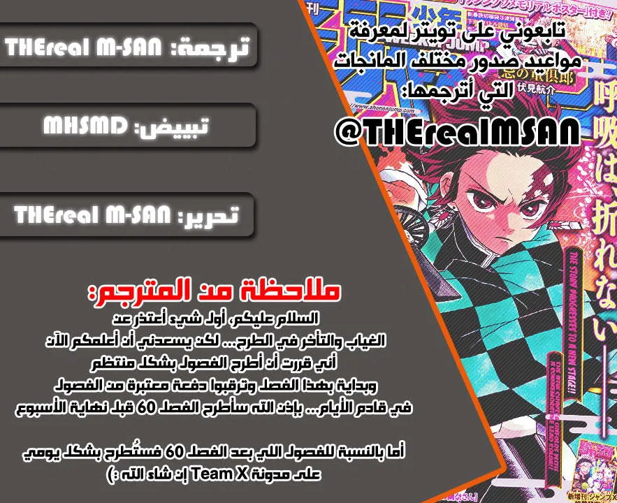 Read Kimetsu no Yaiba AR Manga Online