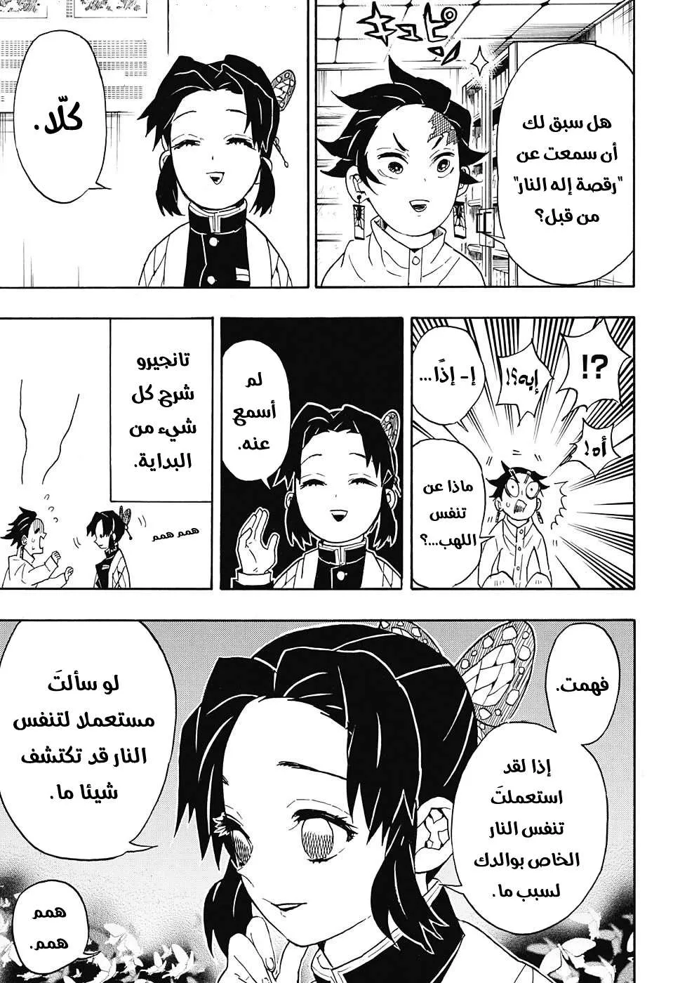 Read Kimetsu no Yaiba AR Manga Online