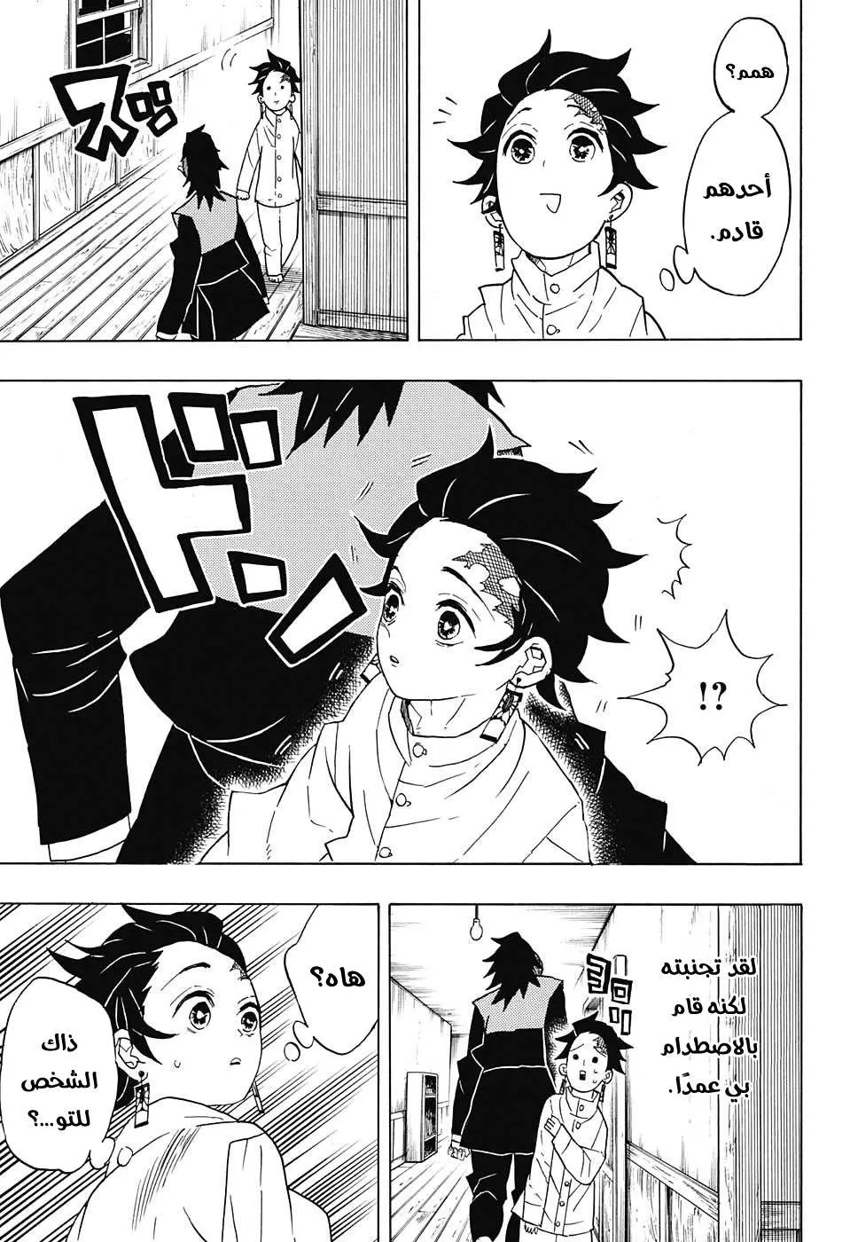 Read Kimetsu no Yaiba AR Manga Online