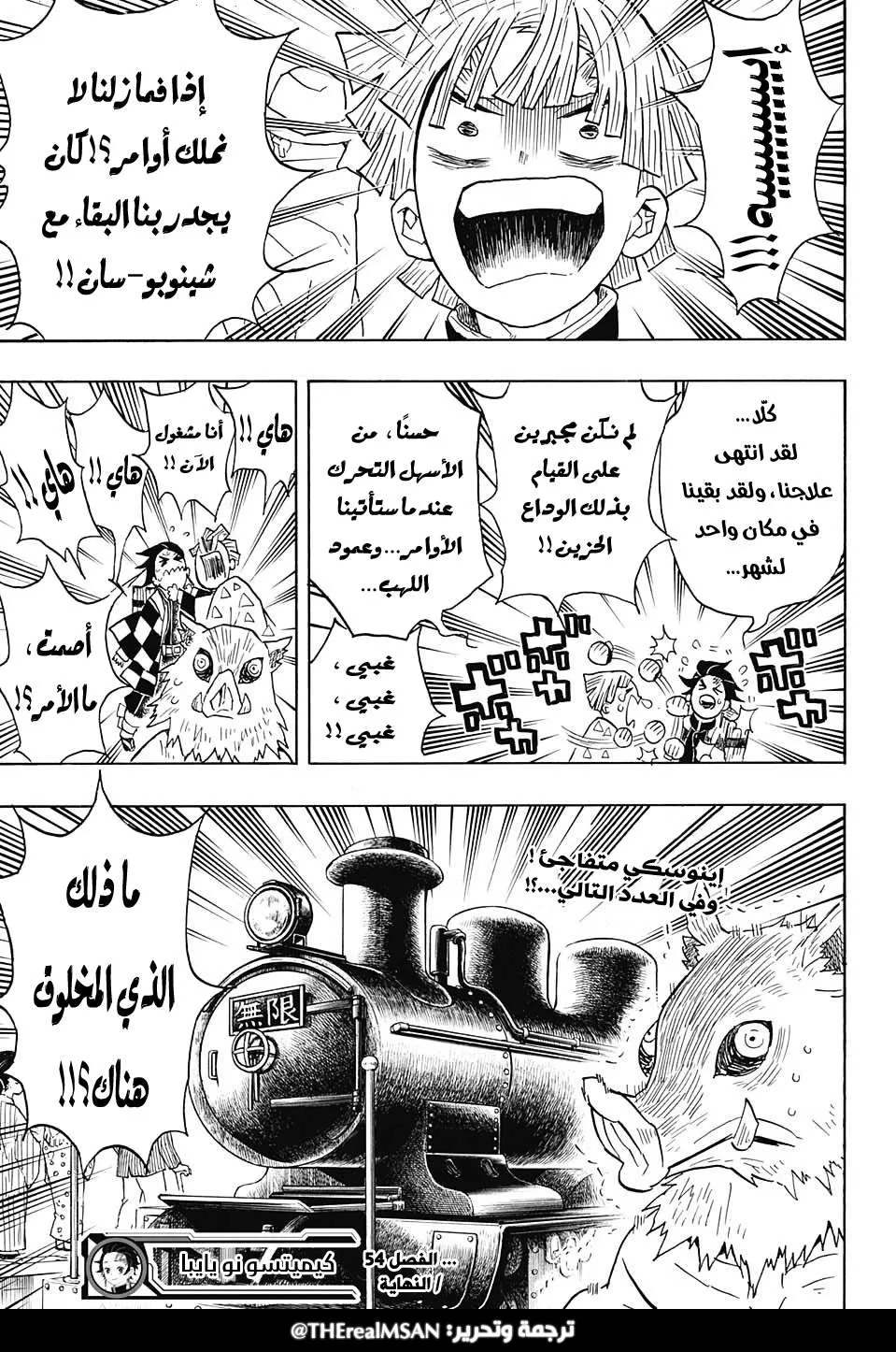 Read Kimetsu no Yaiba AR Manga Online