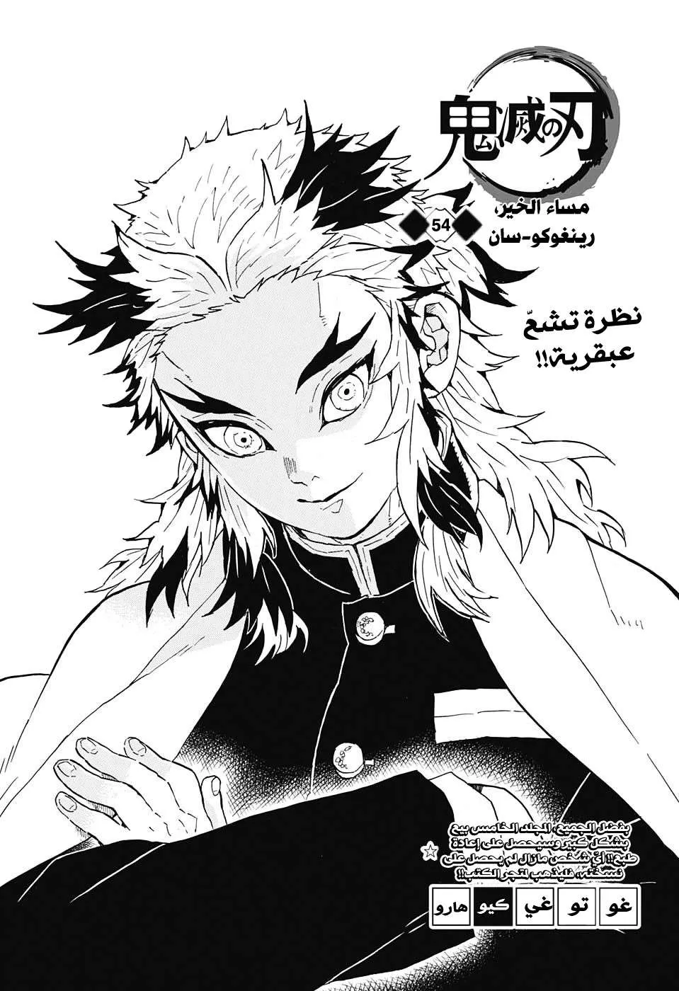 Read Kimetsu no Yaiba AR Manga Online