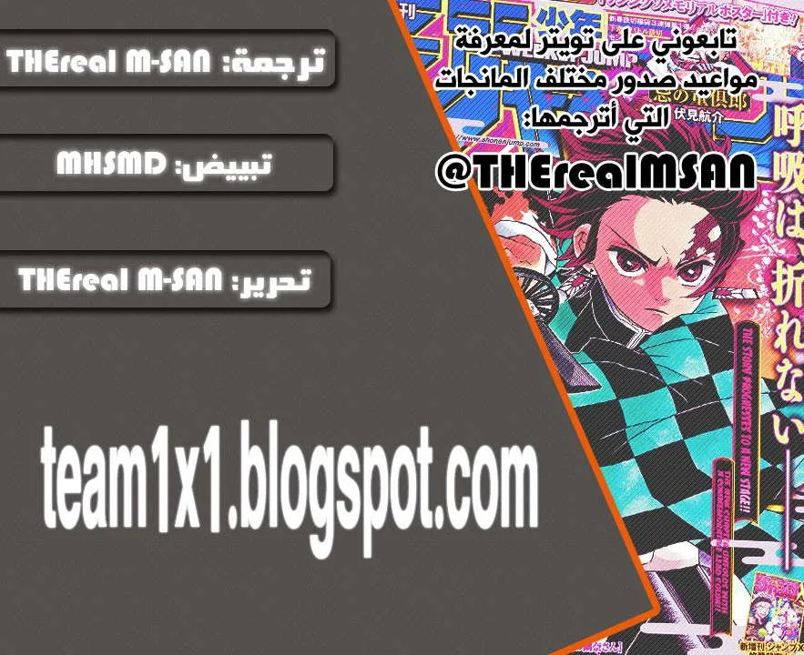 Read Kimetsu no Yaiba AR Manga Online